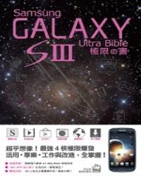Samsung GalaxyS3 Ultra Bible
